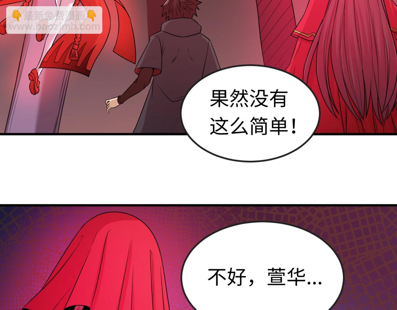 第17话 绑定萱华！29