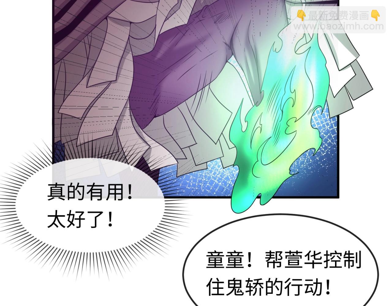 第17话 绑定萱华！38