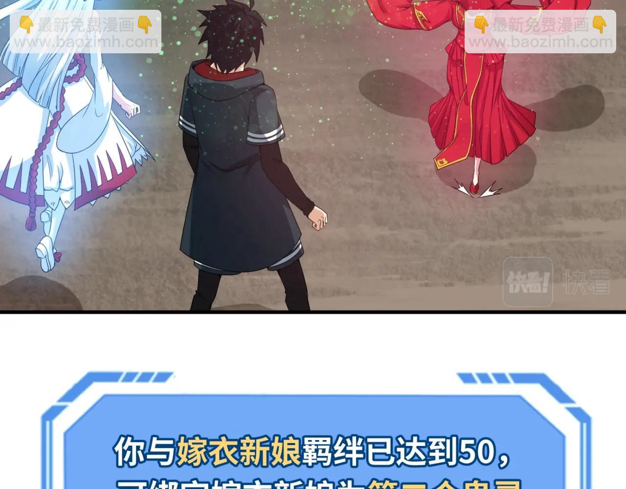 第17话 绑定萱华！58
