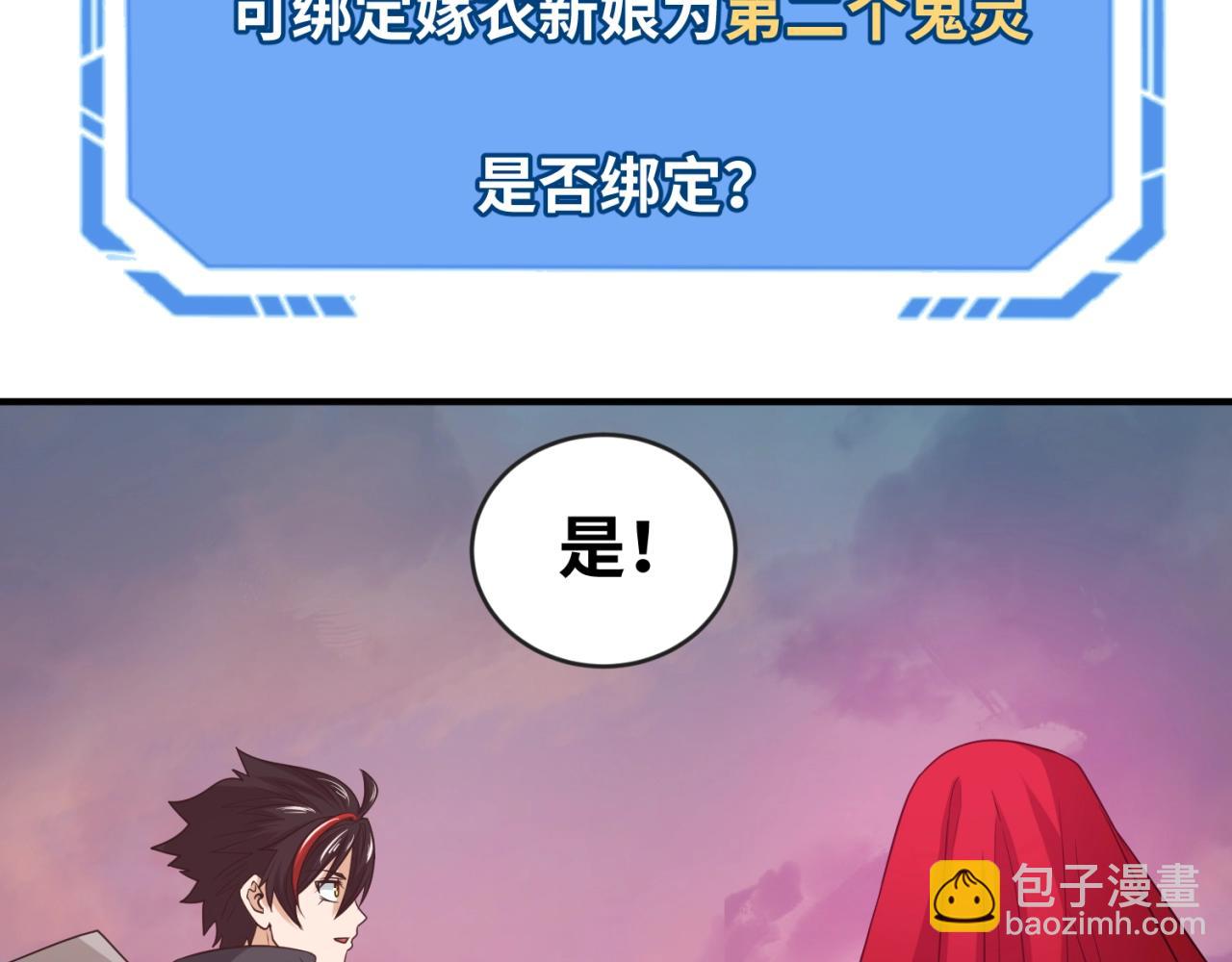 第17话 绑定萱华！59