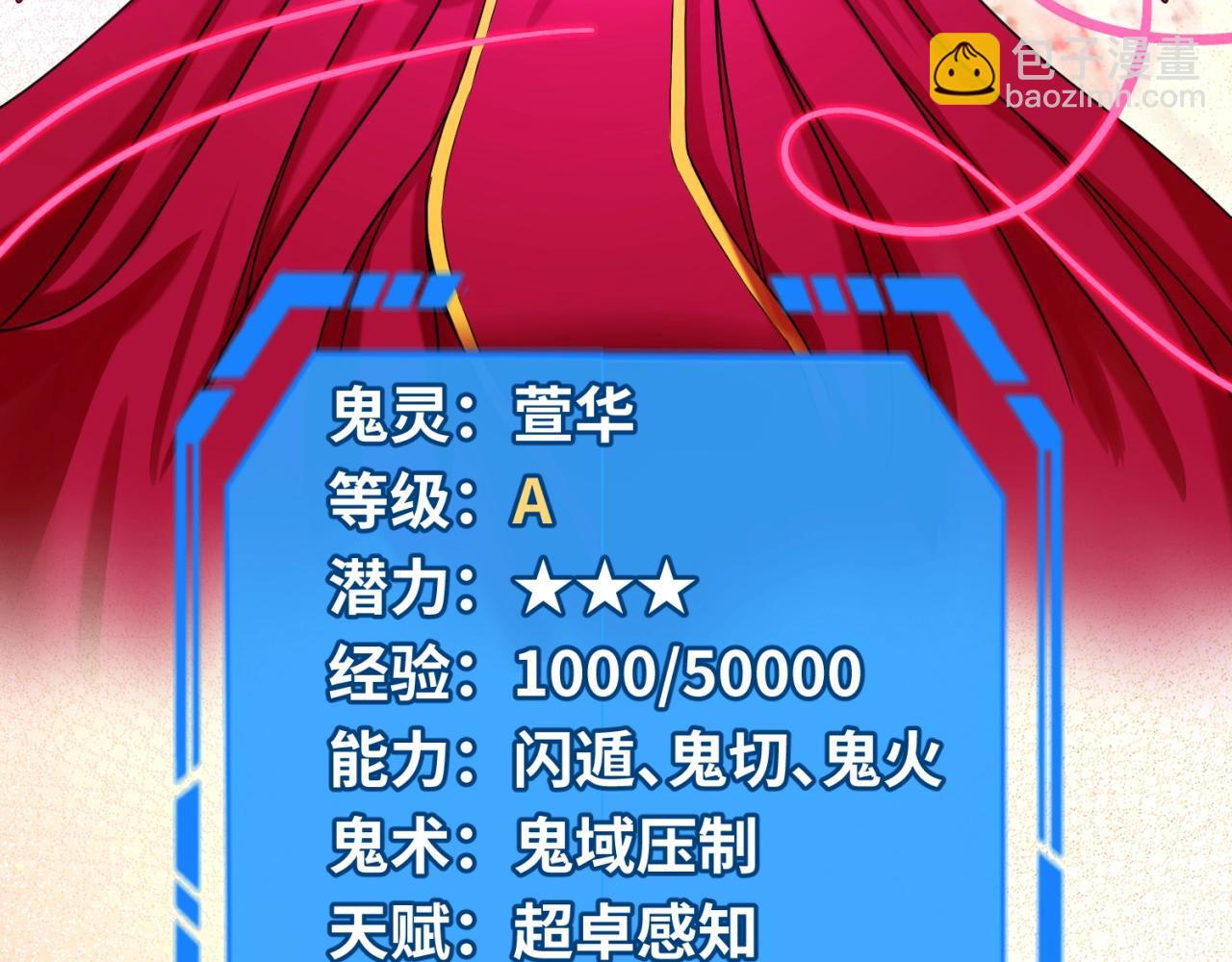 第17话 绑定萱华！76