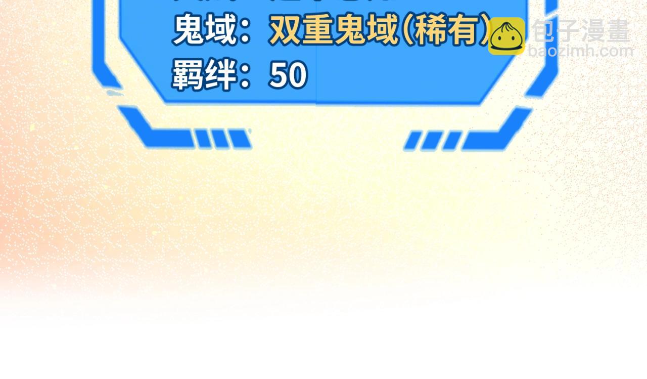 第17话 绑定萱华！77