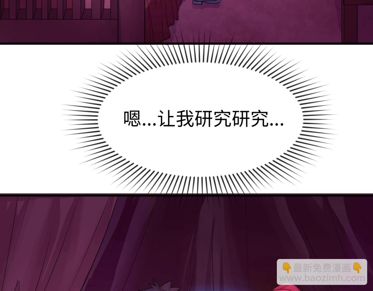 第17话 绑定萱华！81