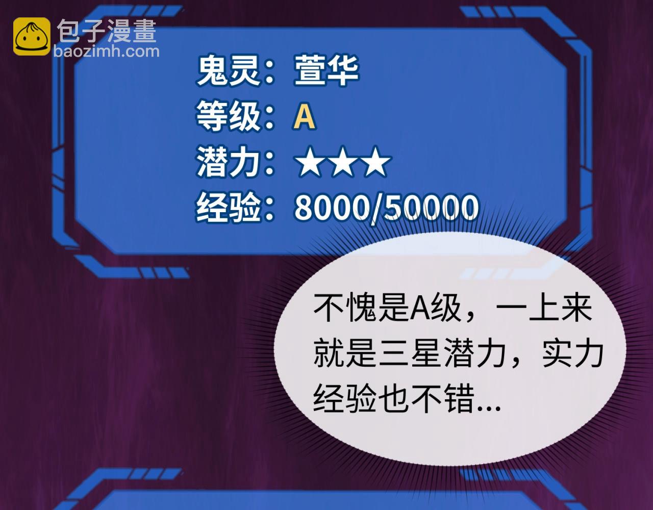 第17话 绑定萱华！83