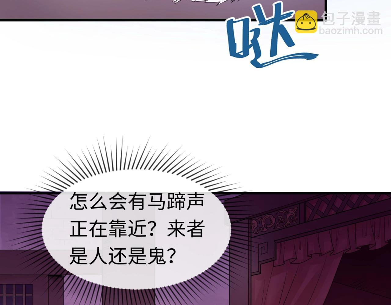 第17话 绑定萱华！96
