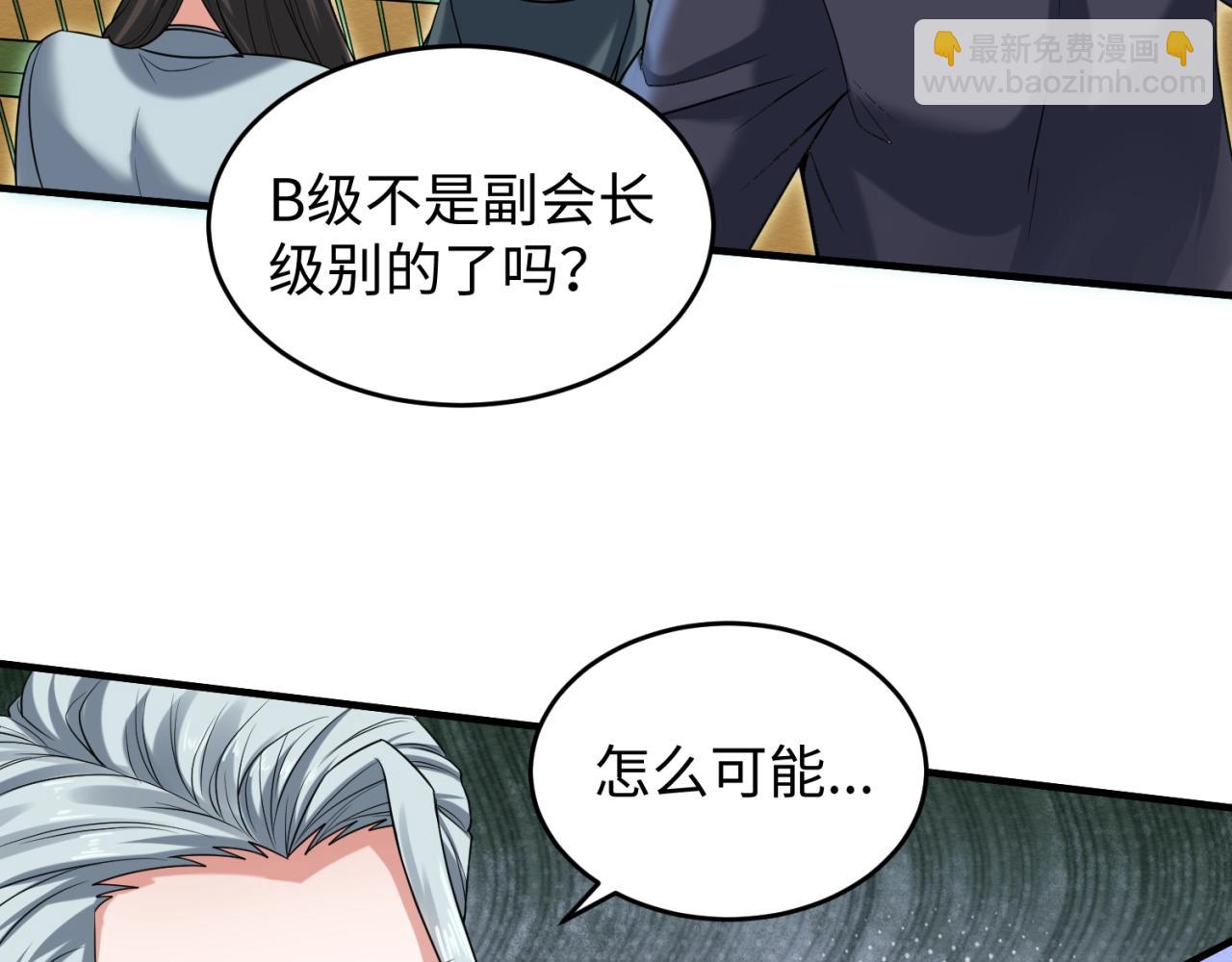 第18话 测试！108