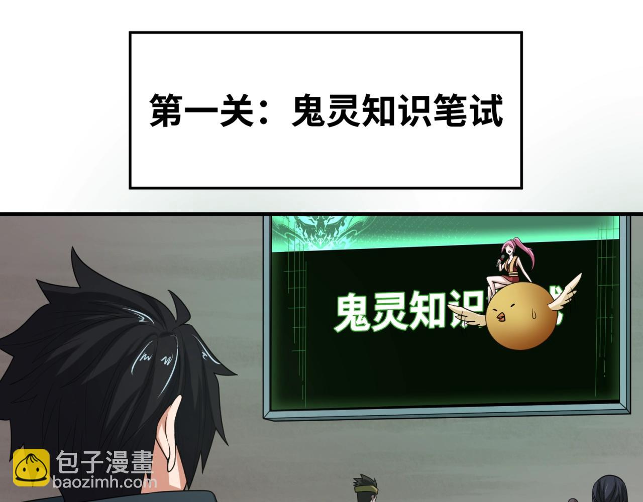 第18话 测试！41