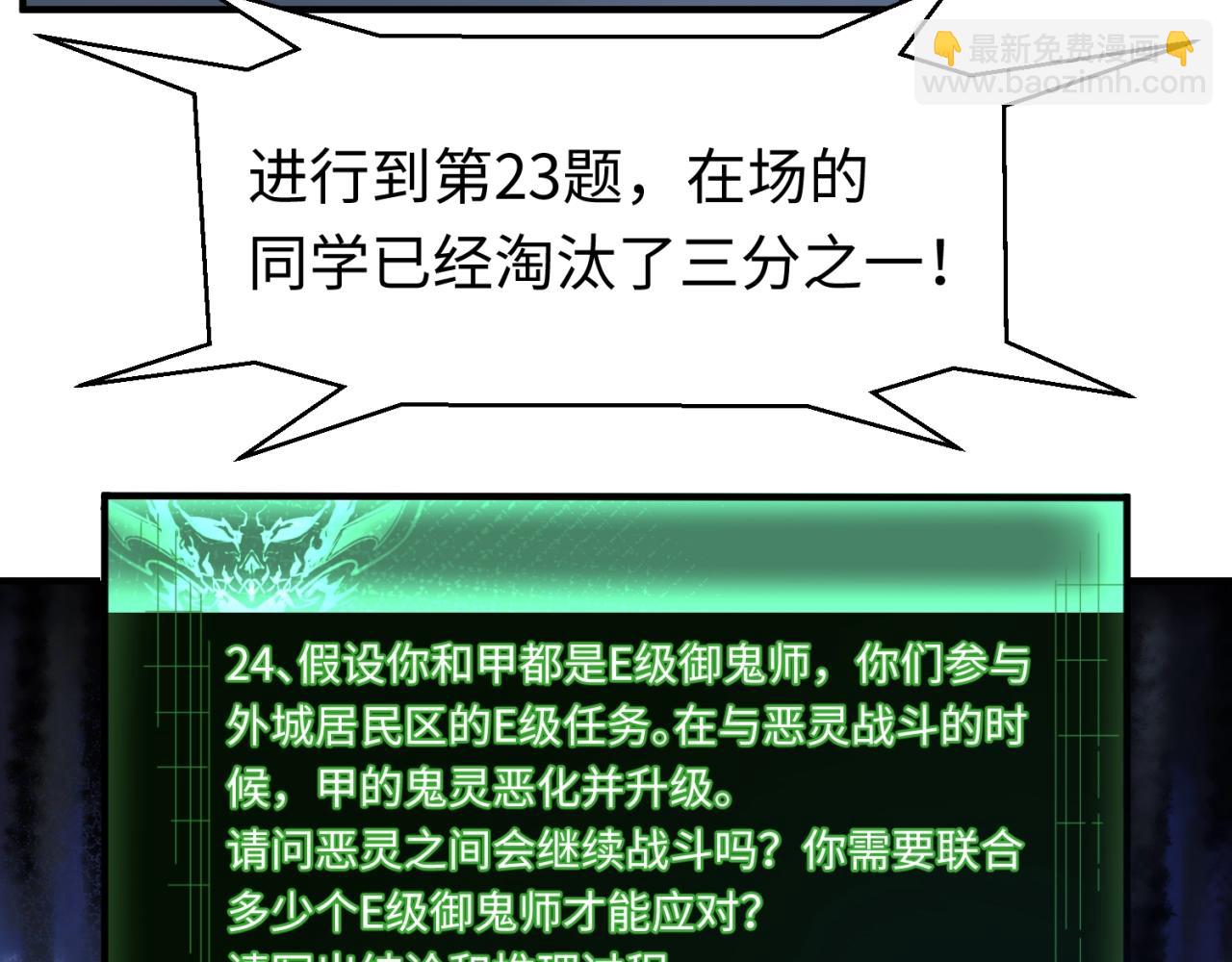 第18话 测试！44