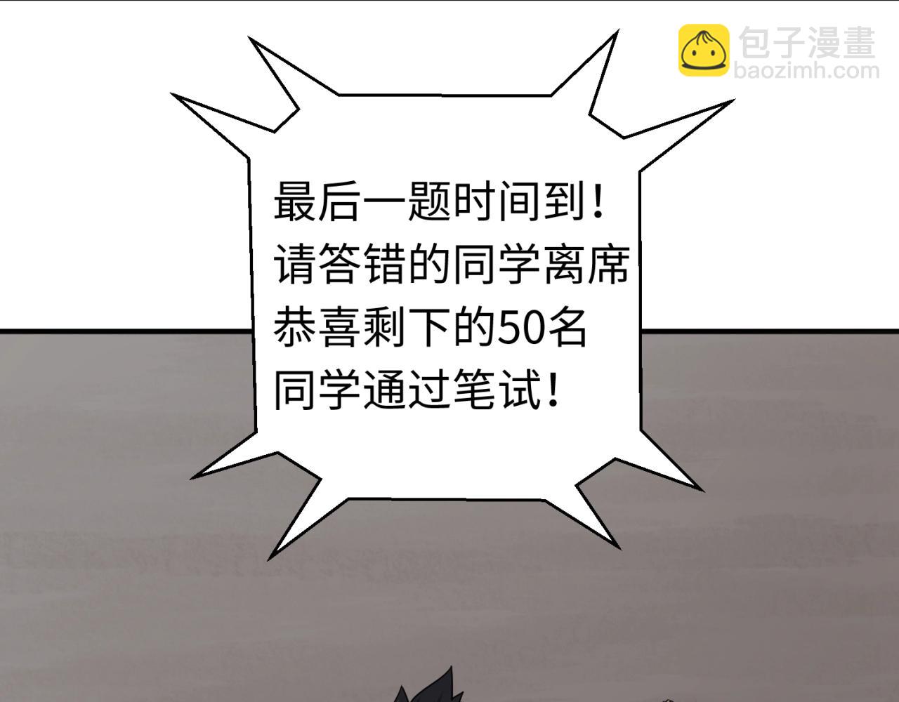 第18话 测试！46
