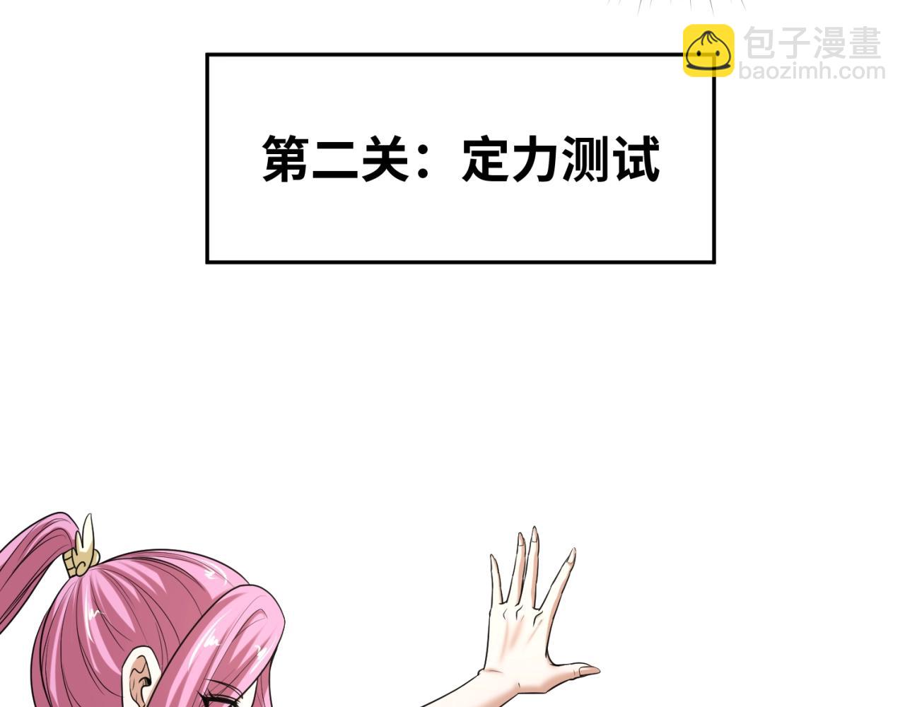 第18话 测试！48