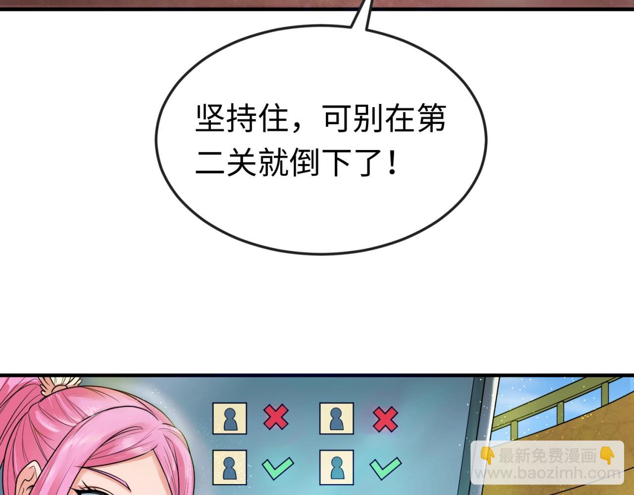第18话 测试！63