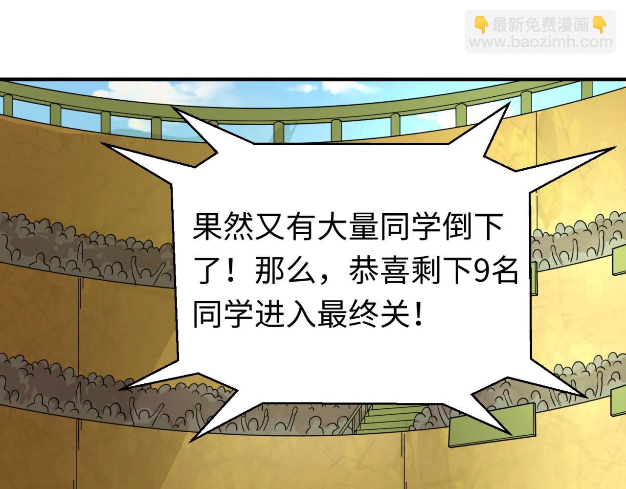 第18话 测试！74