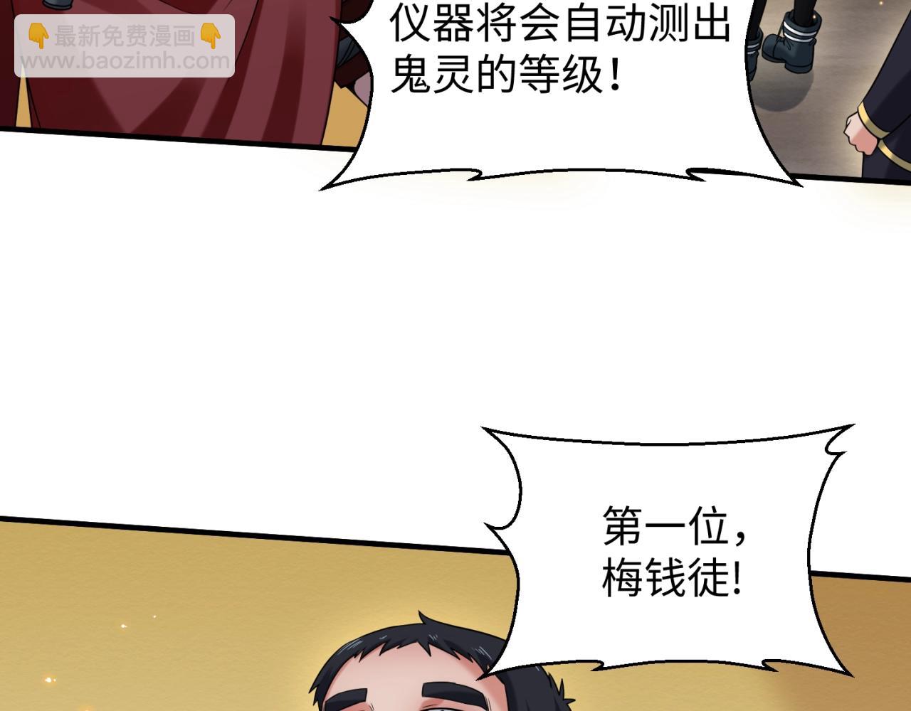 第18话 测试！80