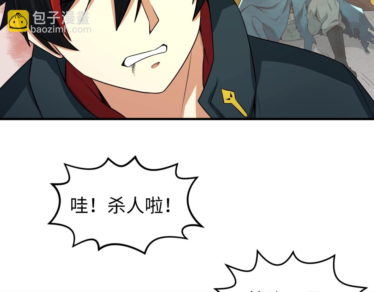 第19话 A级！！10