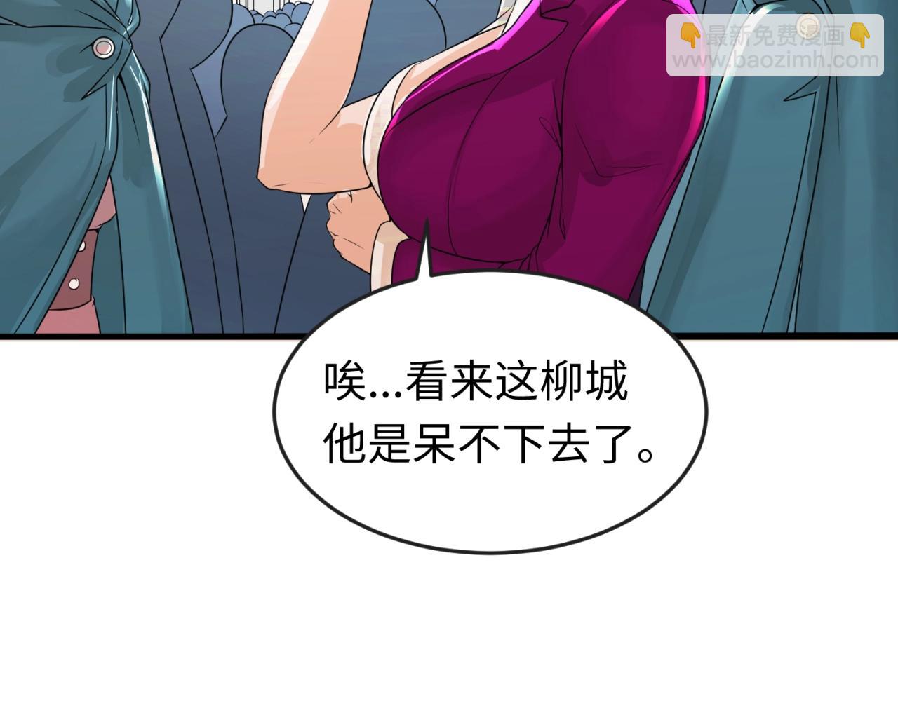第19话 A级！！104