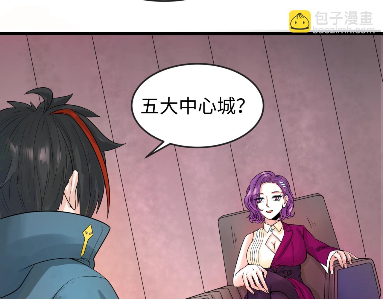 第19话 A级！！109