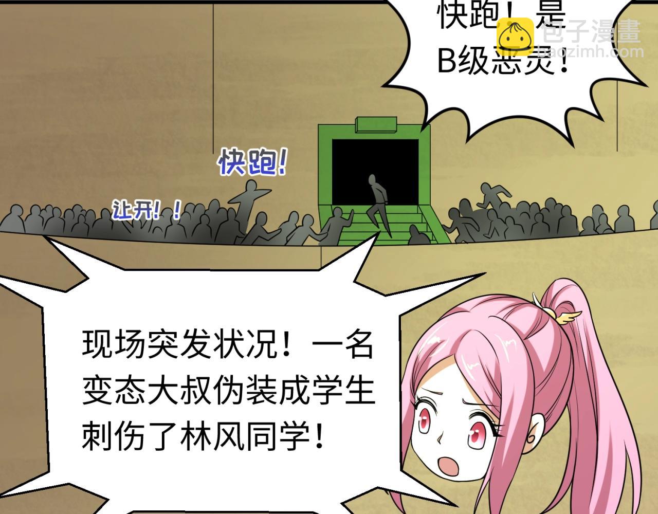 第19话 A级！！11