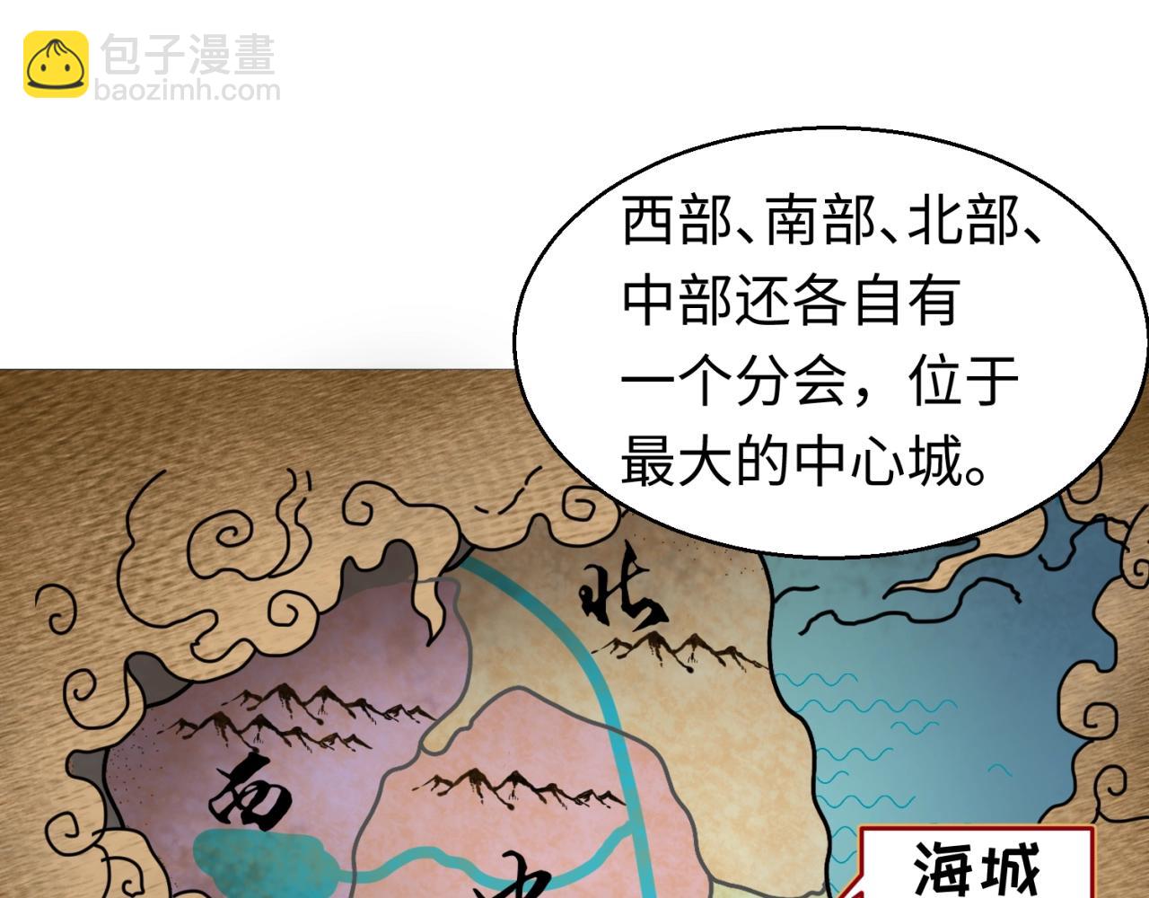 第19话 A级！！112