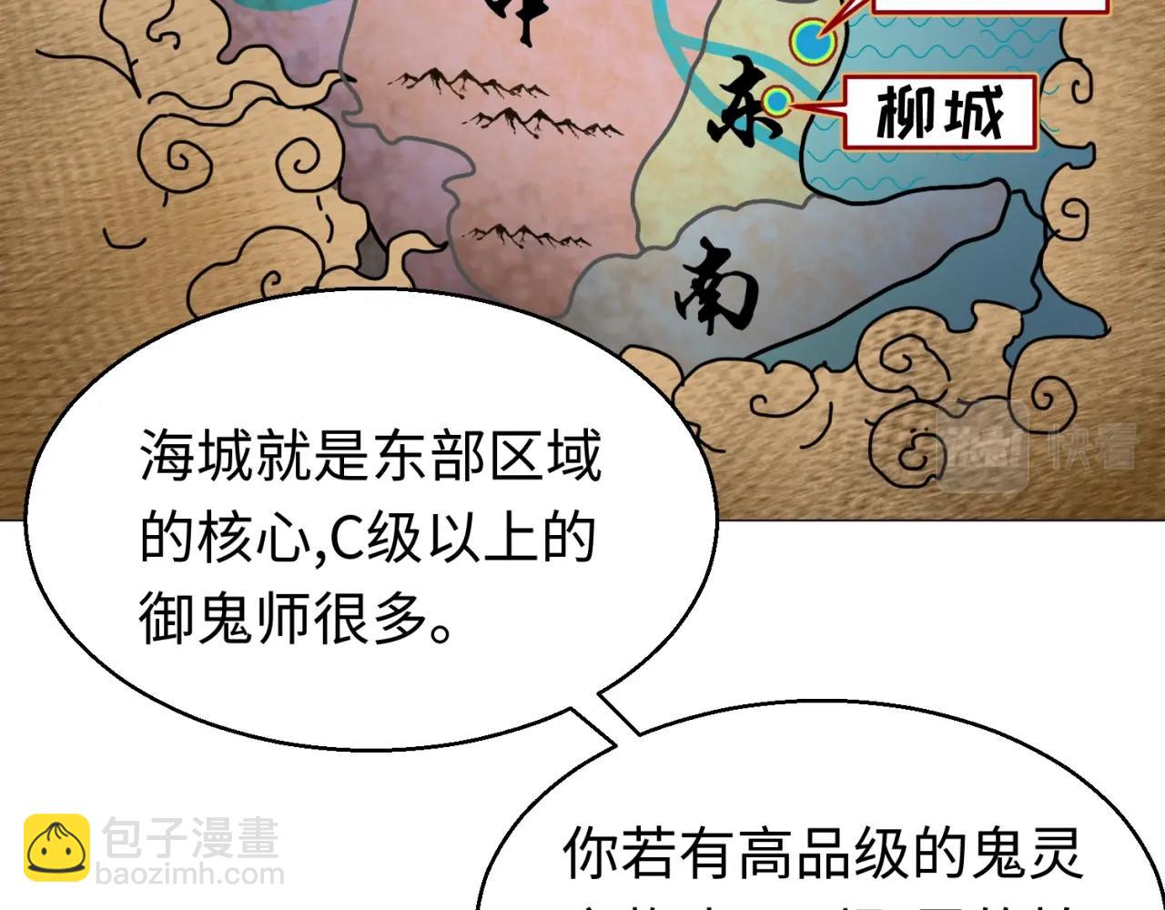 第19话 A级！！113