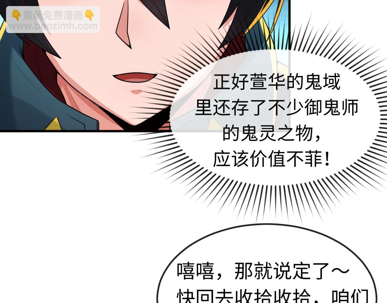第19话 A级！！115