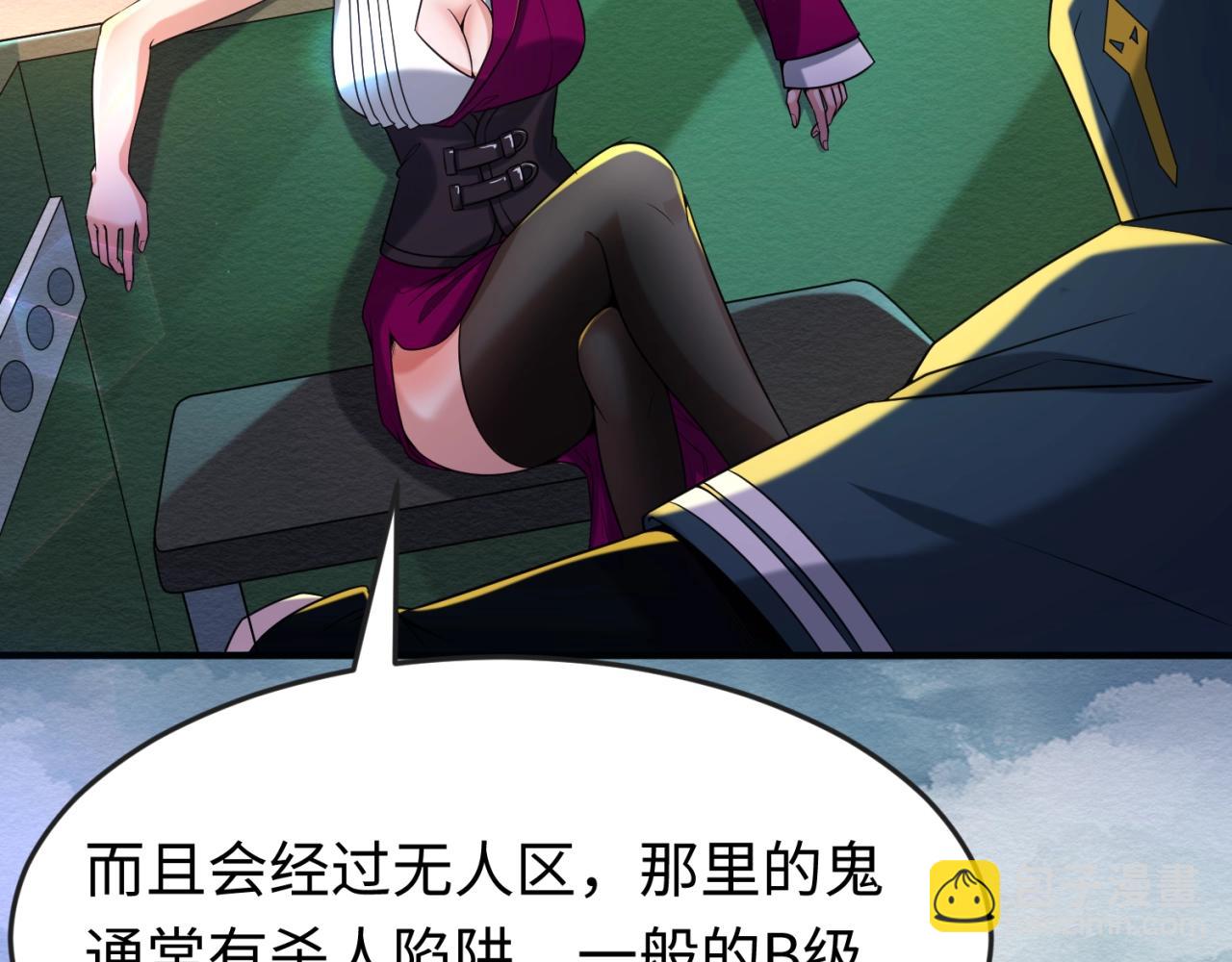 第19话 A级！！121