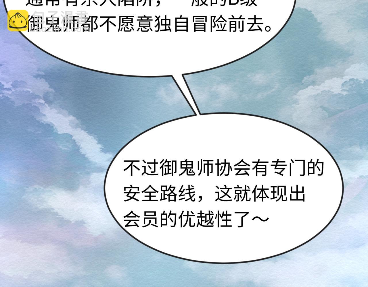 第19话 A级！！122