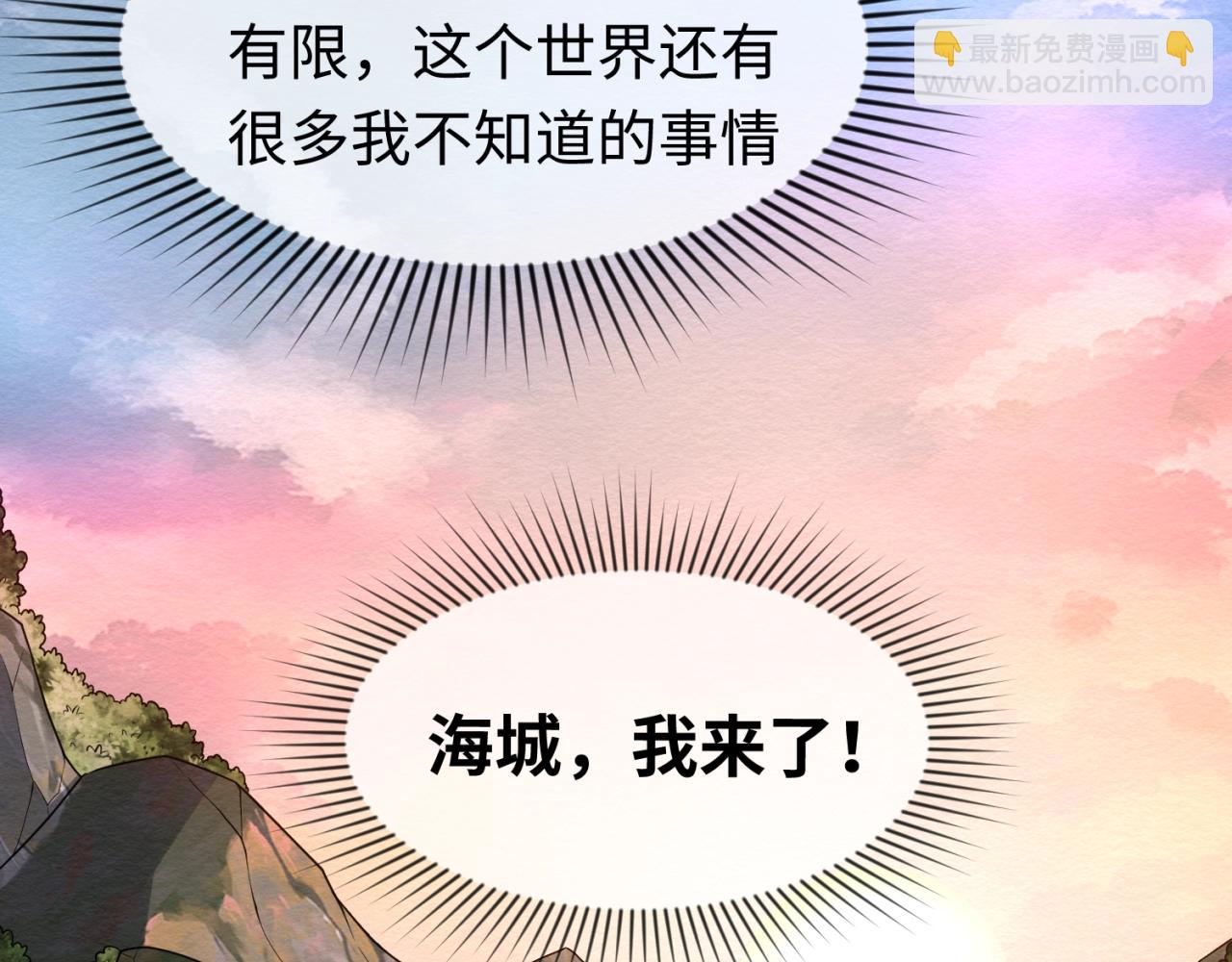 第19话 A级！！124
