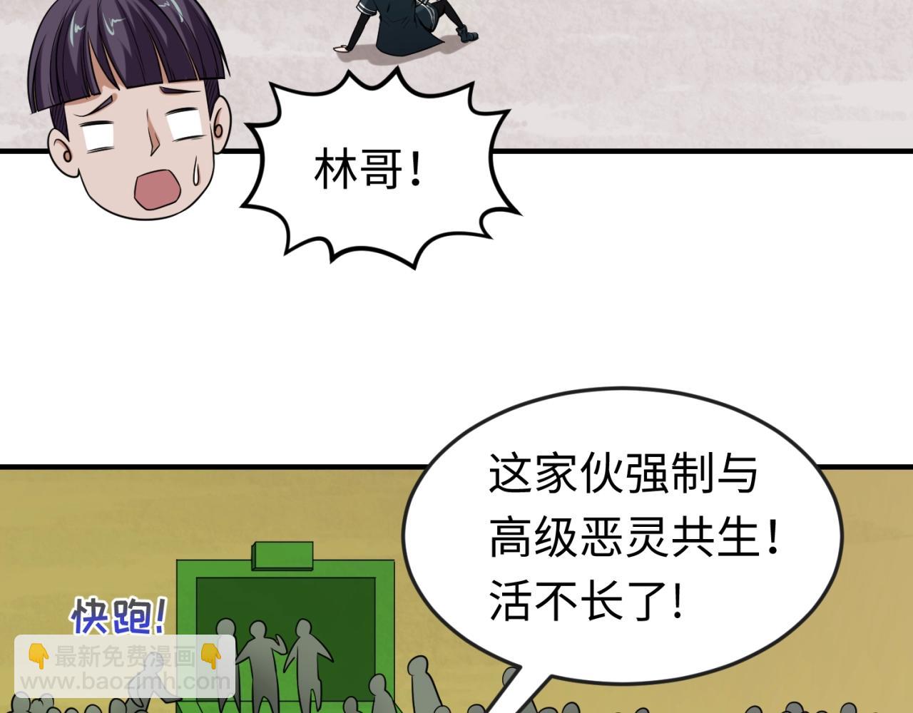 第19话 A级！！13