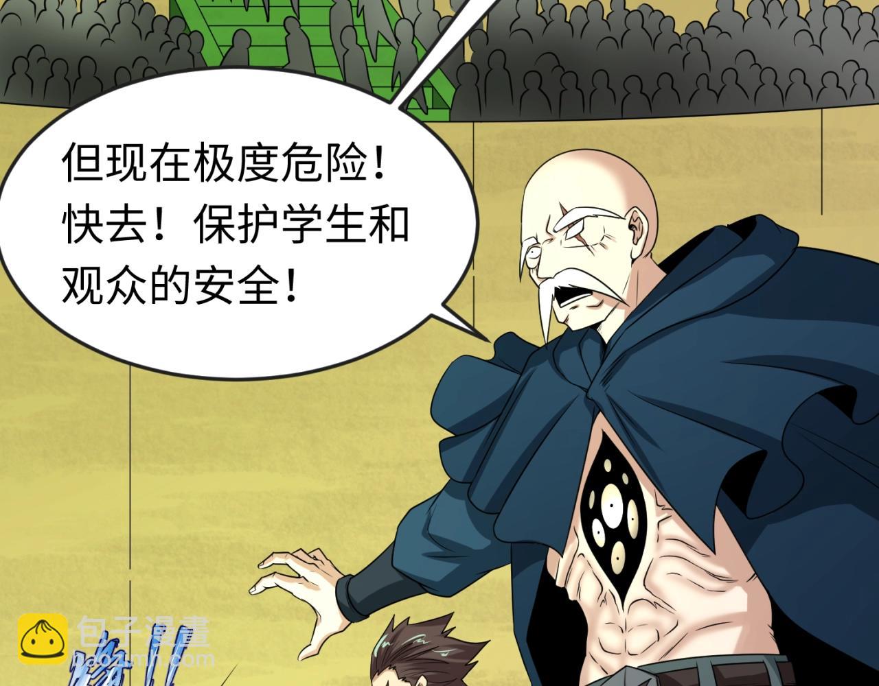 第19话 A级！！14