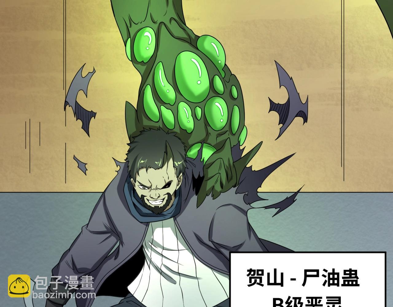 第19话 A级！！5