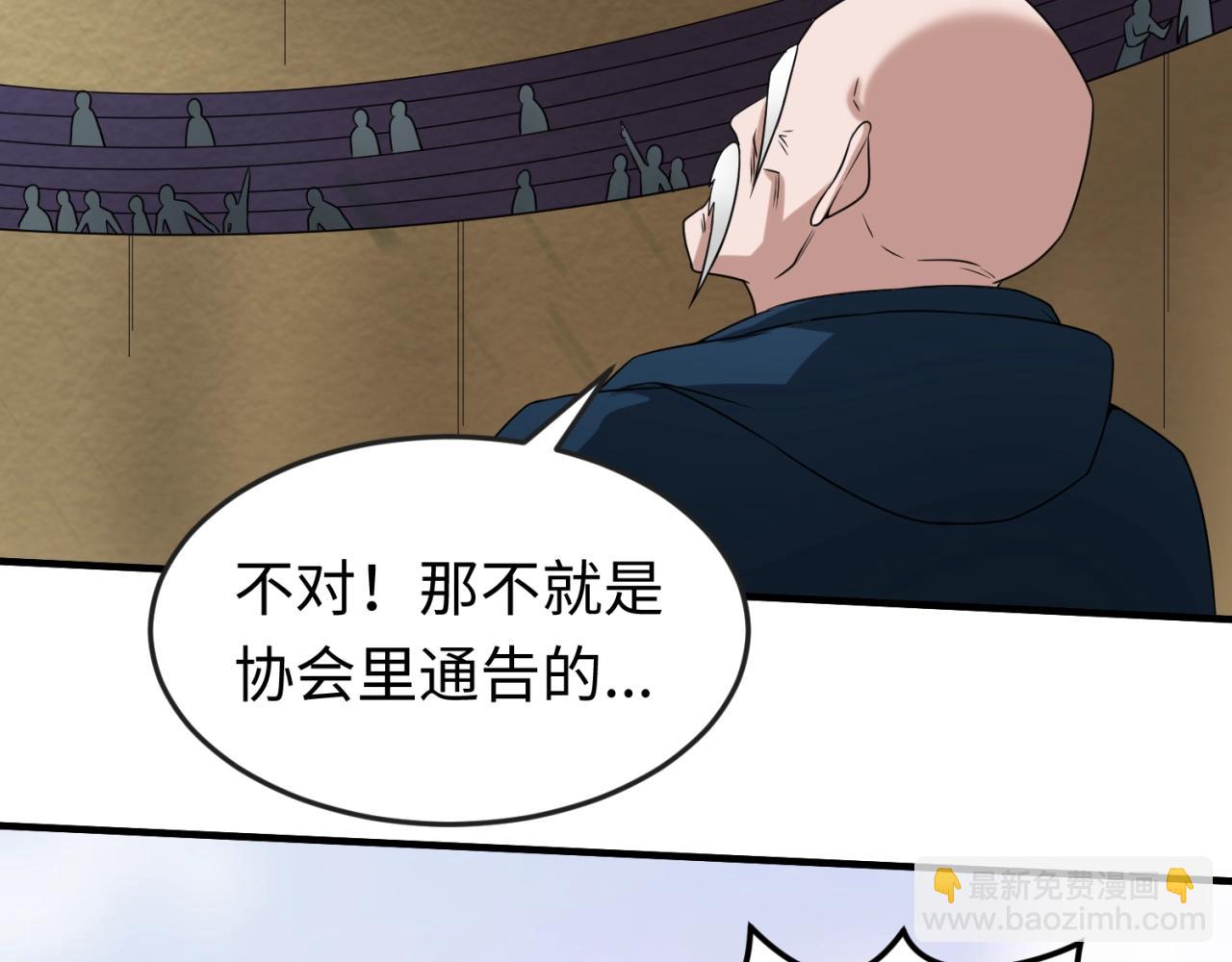 第19话 A级！！51