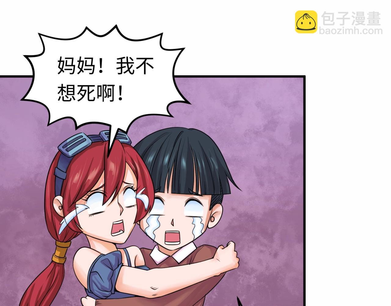 第19话 A级！！56