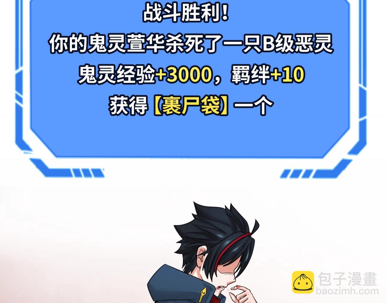 第19话 A级！！61