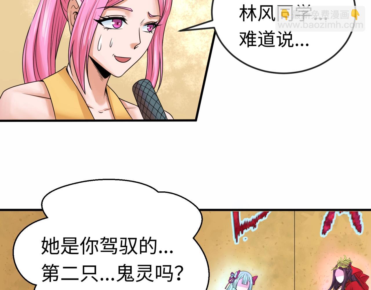 第19话 A级！！70