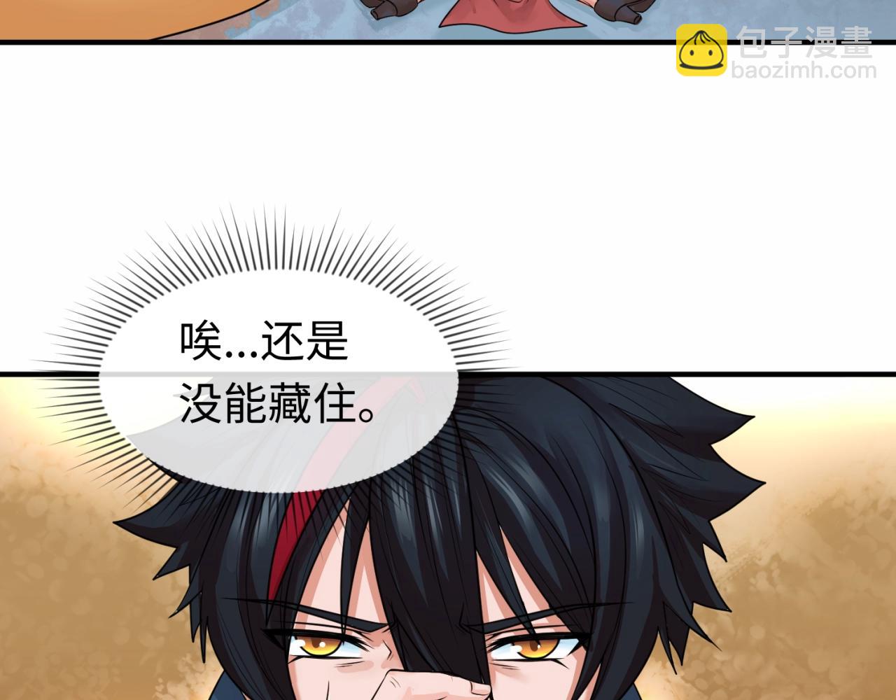 第19话 A级！！72