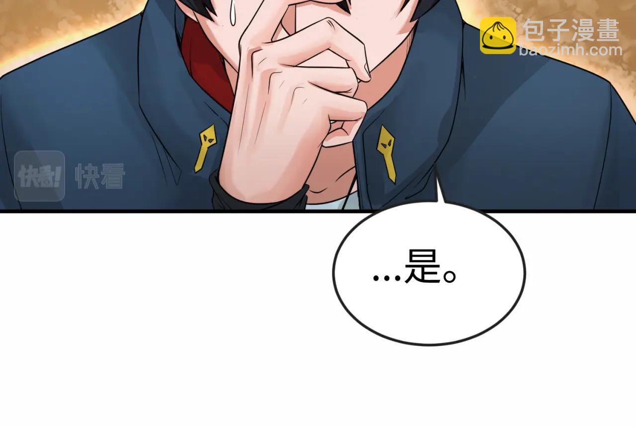 第19话 A级！！73