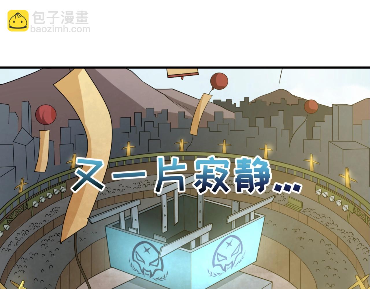 第19话 A级！！74