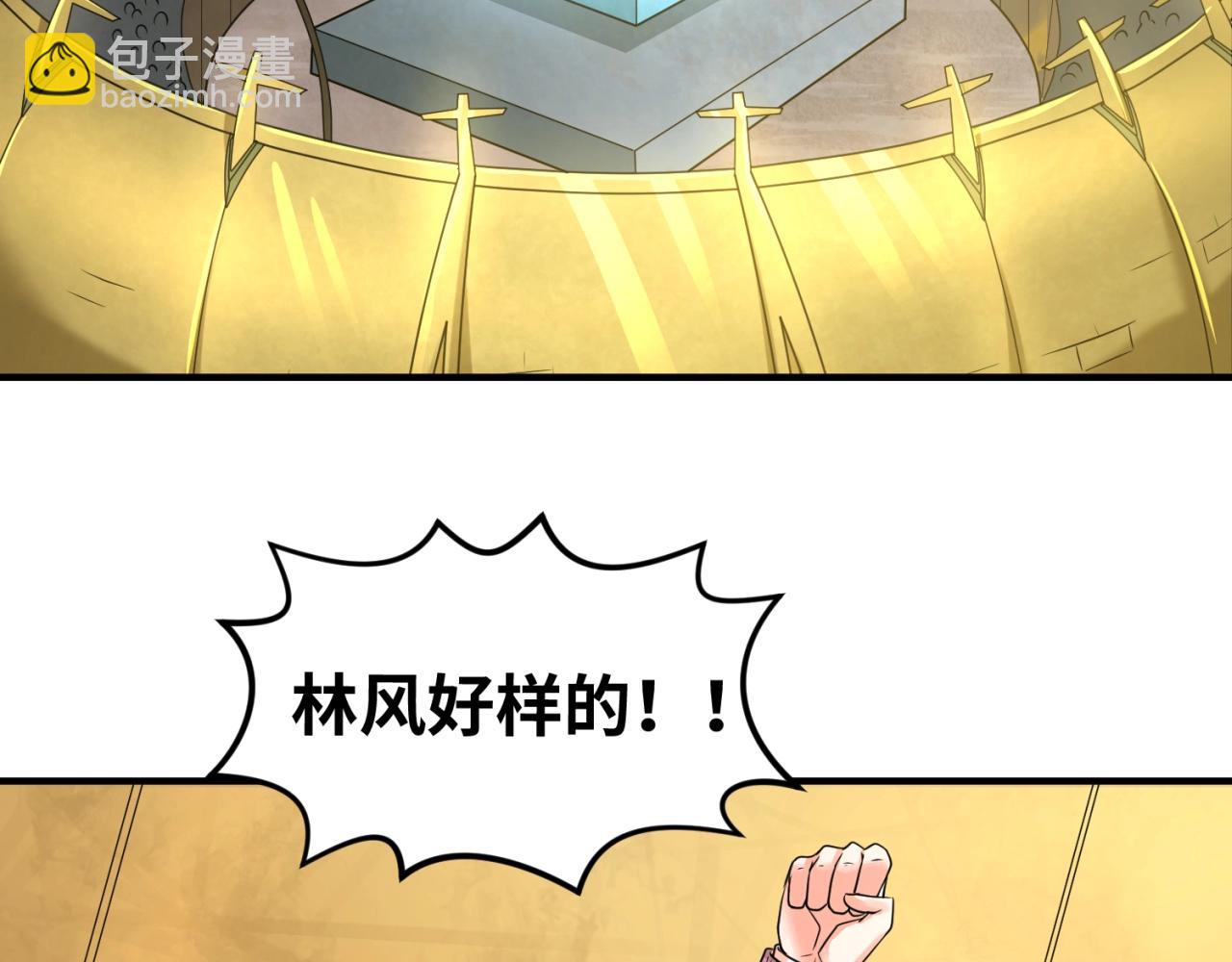 第19话 A级！！75