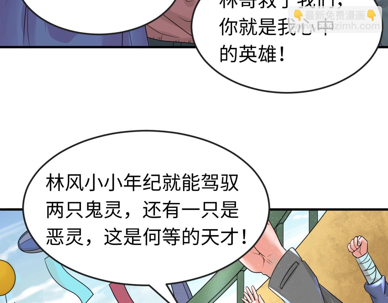 第19话 A级！！77