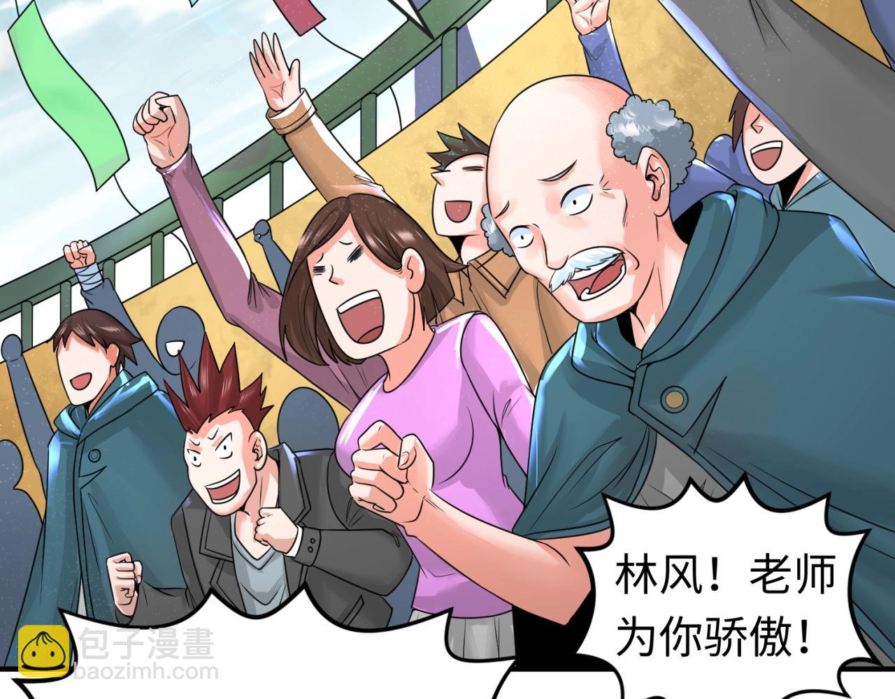 第19话 A级！！78