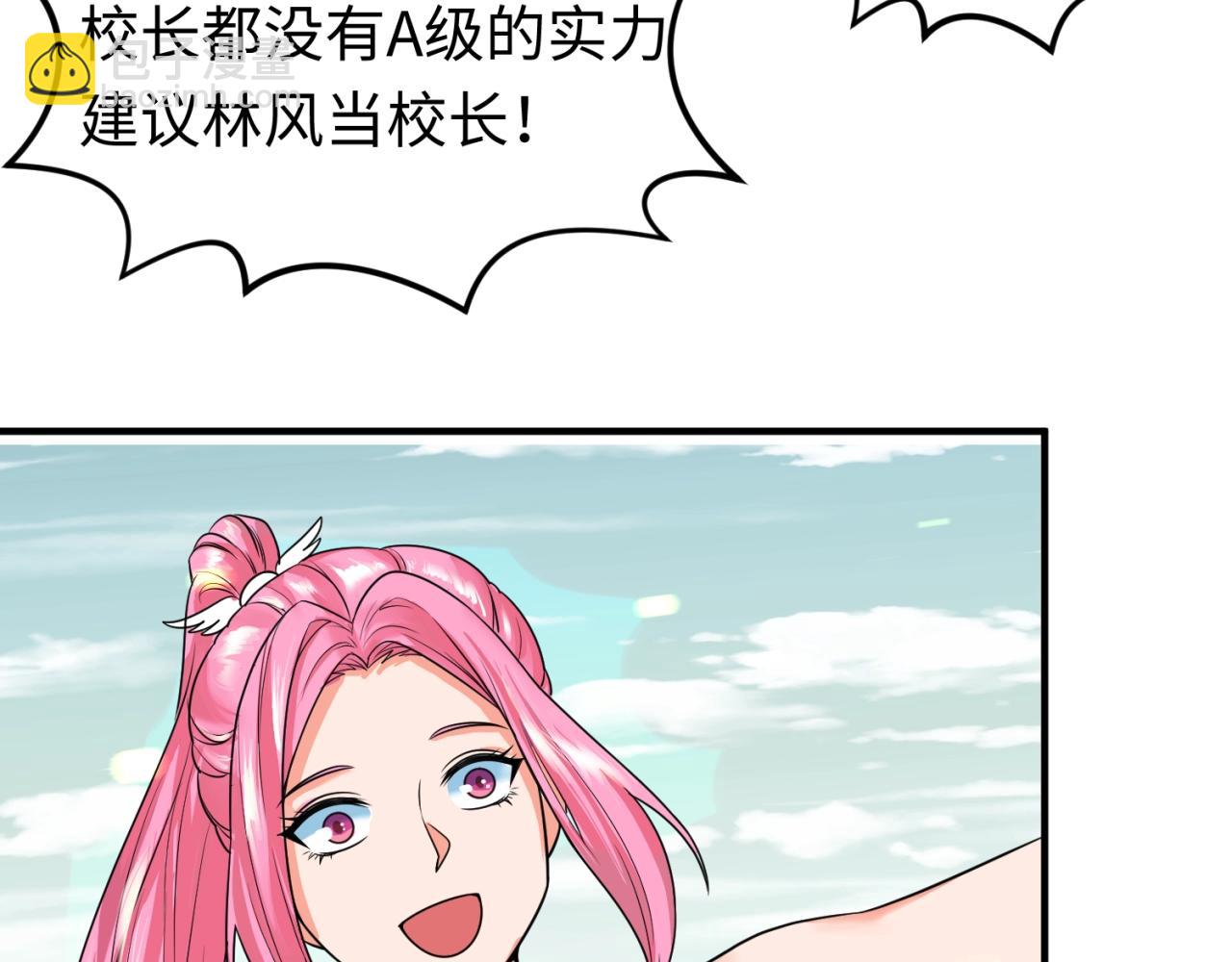 第19话 A级！！79