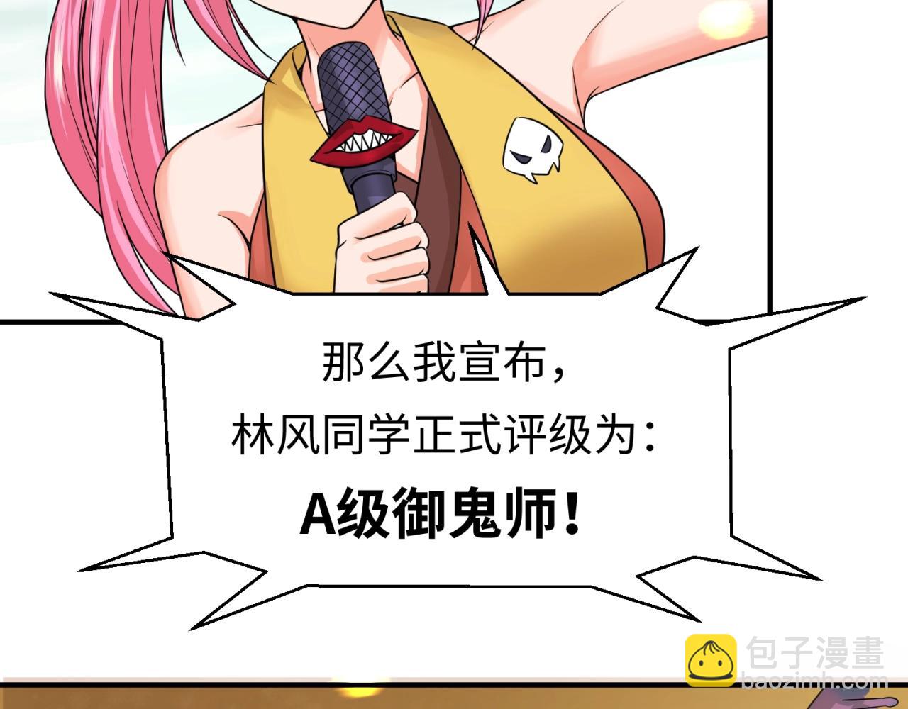 第19话 A级！！80