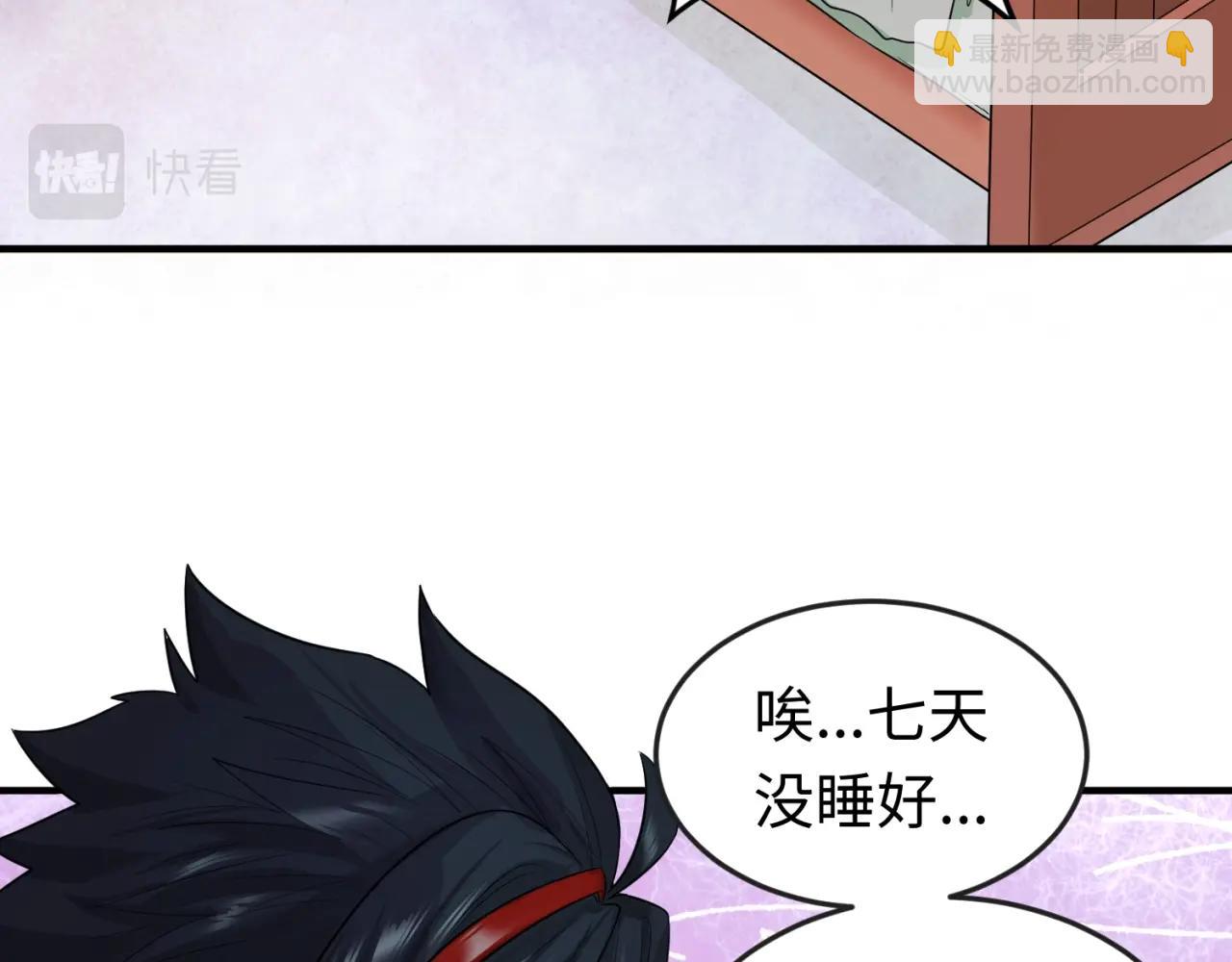 第19话 A级！！87