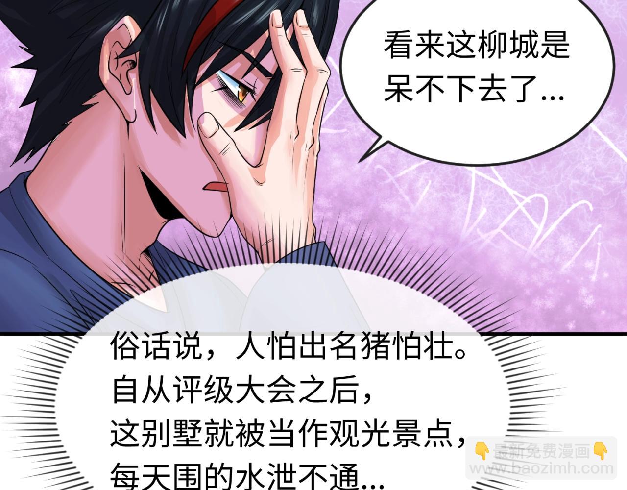 第19话 A级！！88