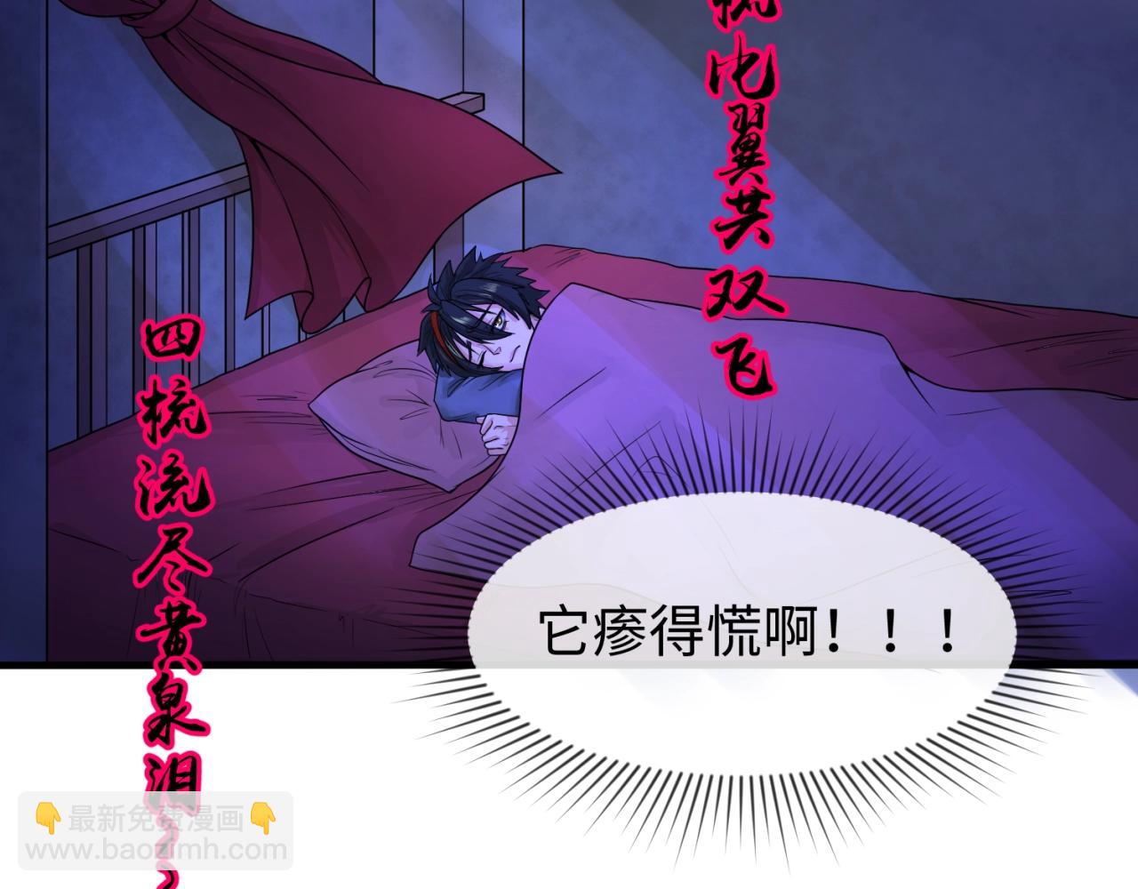 第19话 A级！！92