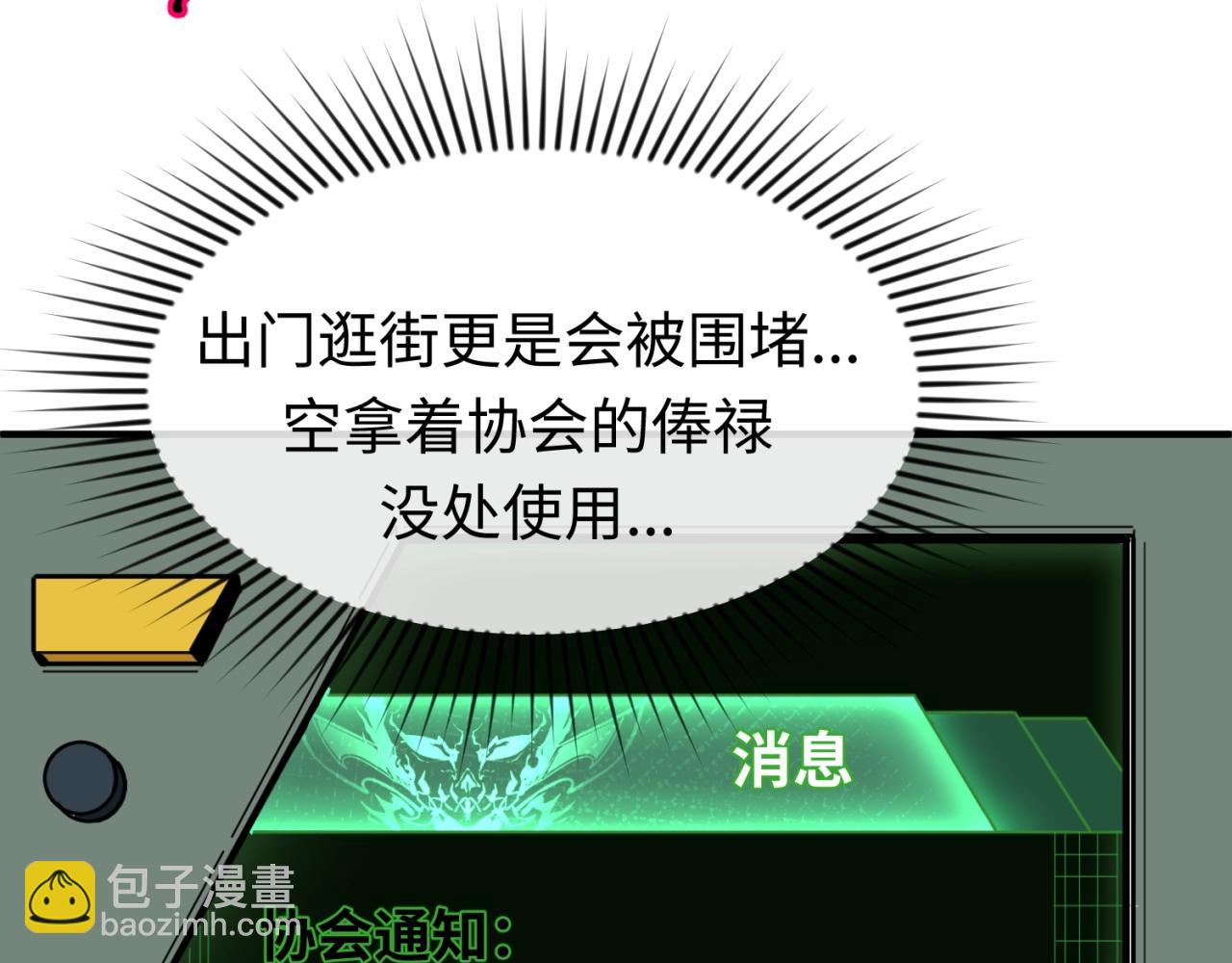 第19话 A级！！93