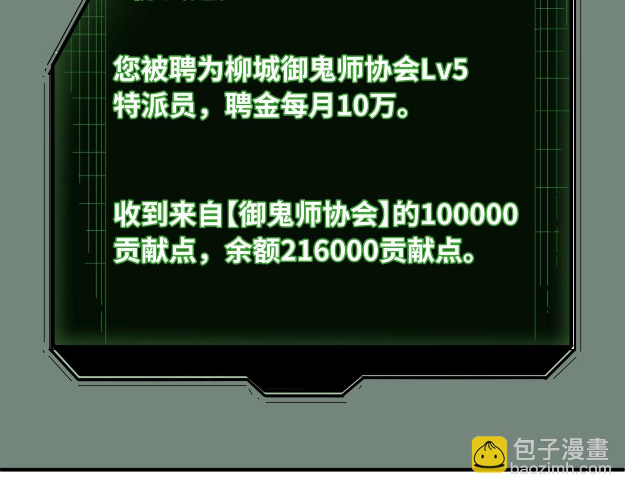 第19话 A级！！94