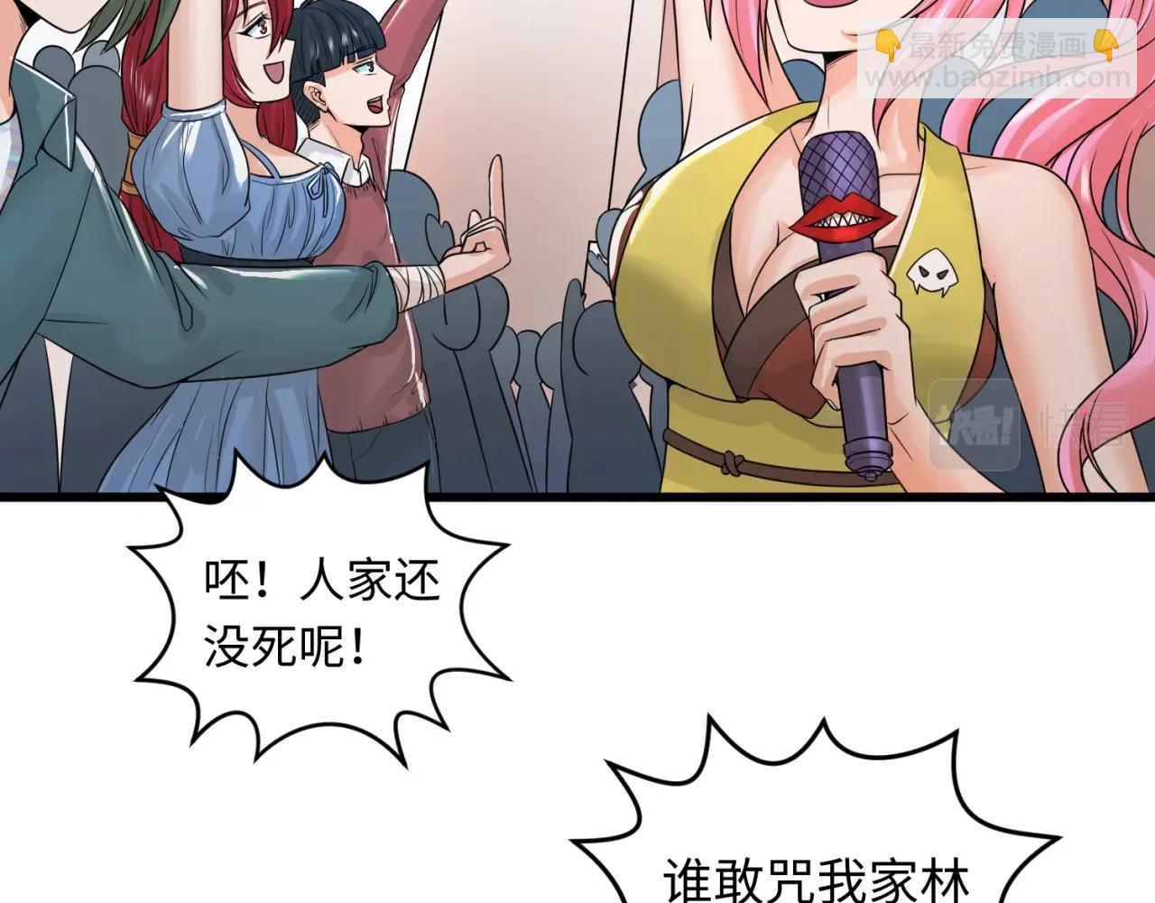 第19话 A级！！98