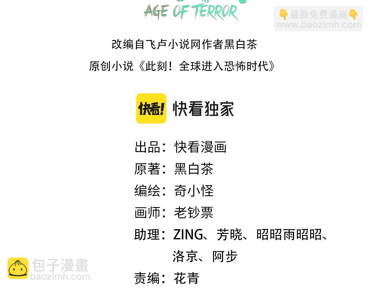 第21话 无头将军2