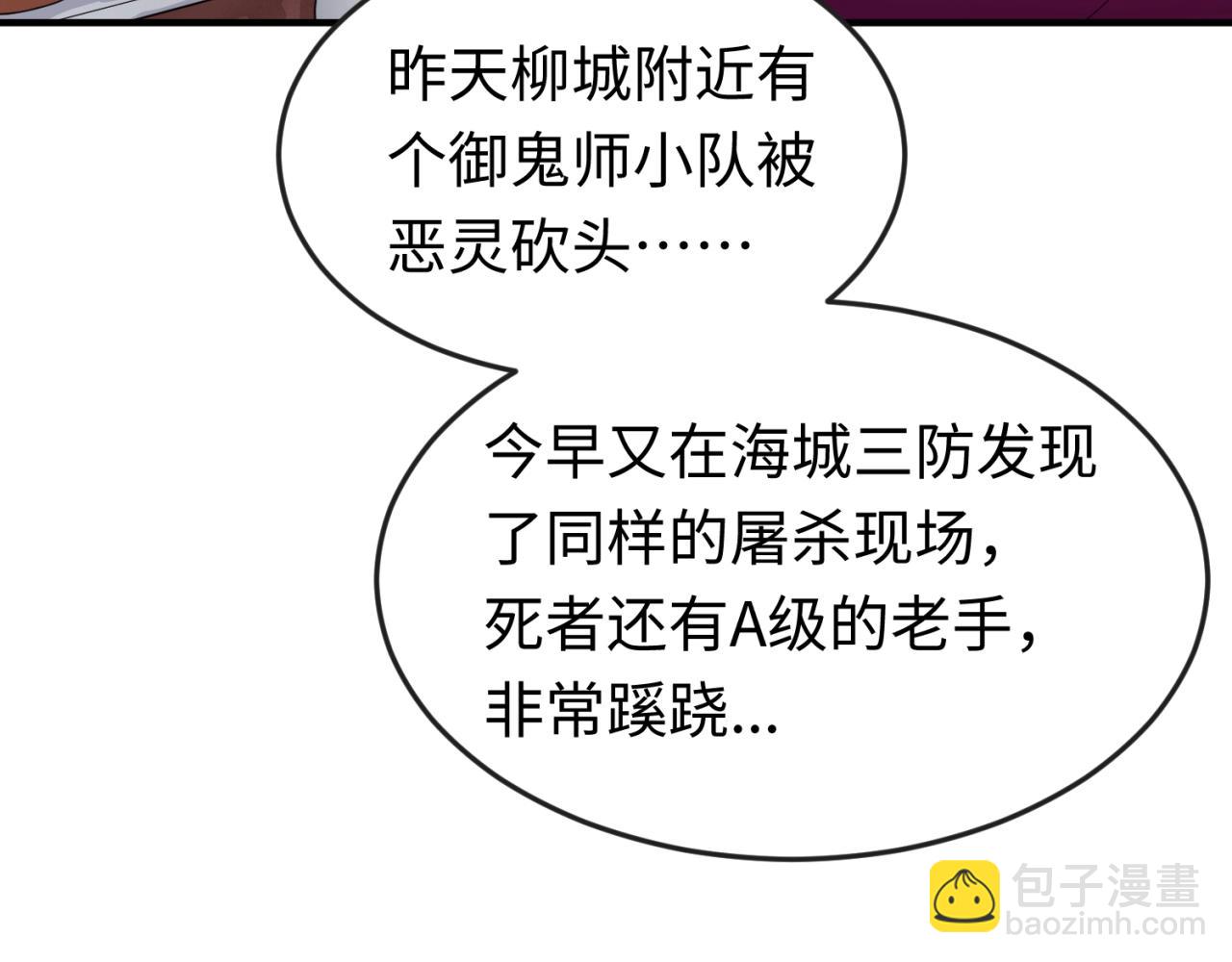 第21话 无头将军25